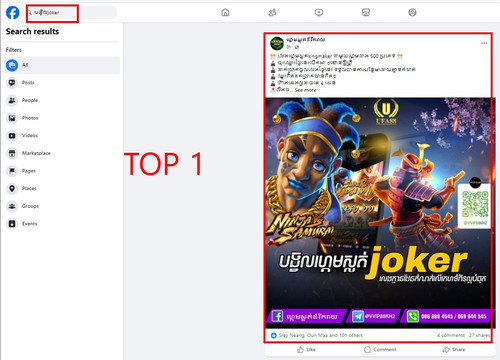 បង្វិលjoker.jpg