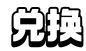 组 1@2x.png