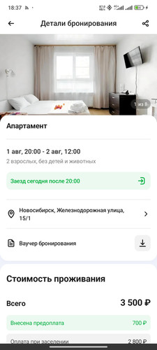 Screenshot 2024 08 01 18 37 57 887 ru.sutochno redesign.jpg