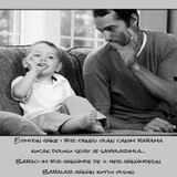 Babalar Günü E Kart 7 lebefee13