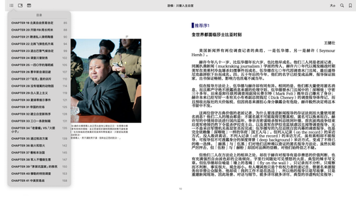 恐惧：川普入主白宫.png