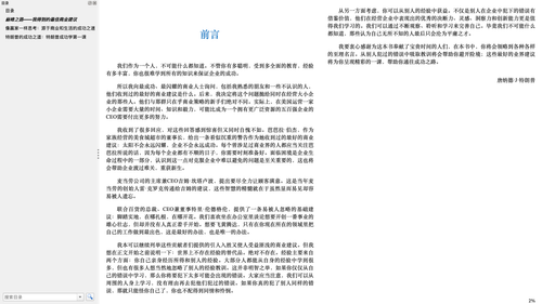 特朗普商业智慧丛书（套装共3册）.png