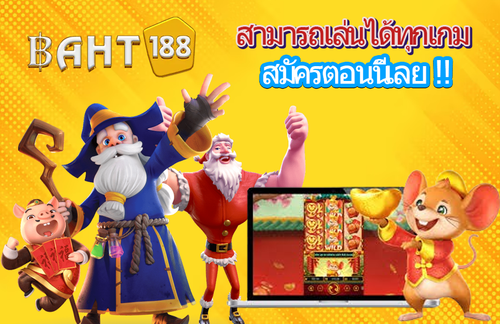 daftar baht188.png