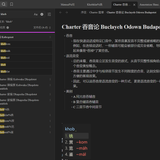 【髪 Habokuotcheh】输入法测试与吞音
