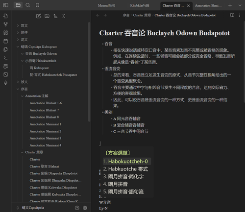 【髪 Habokuotcheh】髪·零式 Habokuotcheh Plusapatot 0.80.png