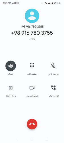 Screenshot ۲۰۲۴ ۰۷ ۱۵ ۲۰ ۵۰ ۴۲ ۰۹۴ com.google.android.dialer.jpg