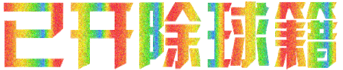103.98.241.80 0714191840.gif