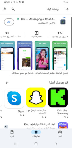 Screenshot ٢٠٢٤٠٧١٣ ٢٣٥٨٥٠ Google Play Store.jpg