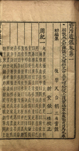 zi zhi tong jian wu mian xue002.jpg