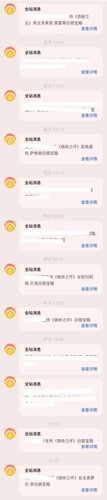 Screenshot 20240713 225648 com.qidian.QDReader edit 565339651387776.jpg