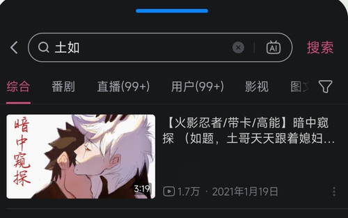 Screenshot 2024 07 13 16 50 29 513 tv.danmaku.bili edit.jpg