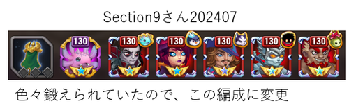 20240714Section9.png