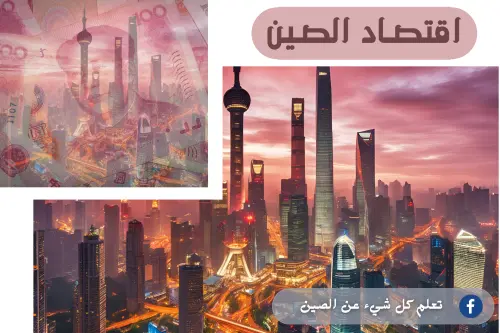 اقتصاد.webp