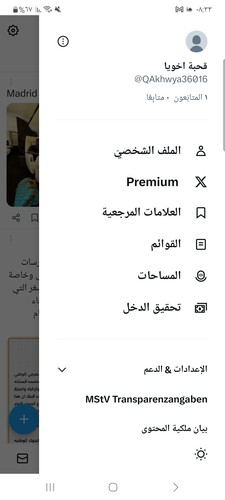 Screenshot ٢٠٢٤٠٧١٥ ٠٨٣٣٢٠ X.jpg