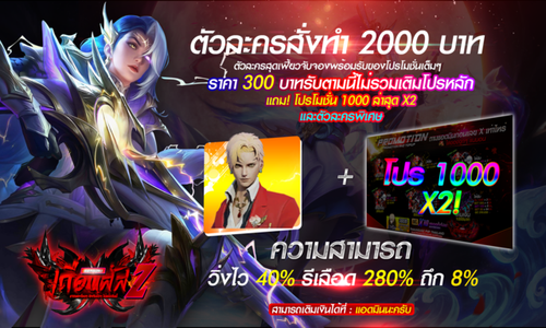 สั่งทำ 300.png