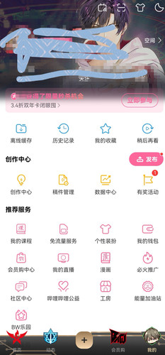 Screenshot 20240716 183419 tv.danmaku.bili edit 260799160270621.jpg