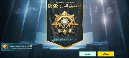Screenshot ٢٠٢٤ ٠٧ ١٤ ١٩ ٢٧ ٥٨ ٧٩١ com.tencent.ig.jpg