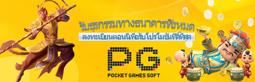 pg soft terbaik.png