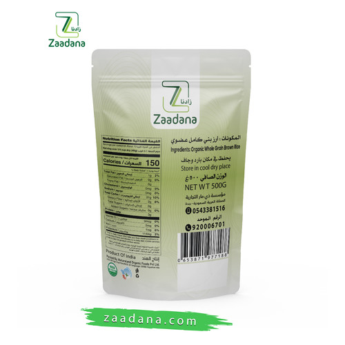 دقيق أرز بني عضوي 500غ 2 01.jpg