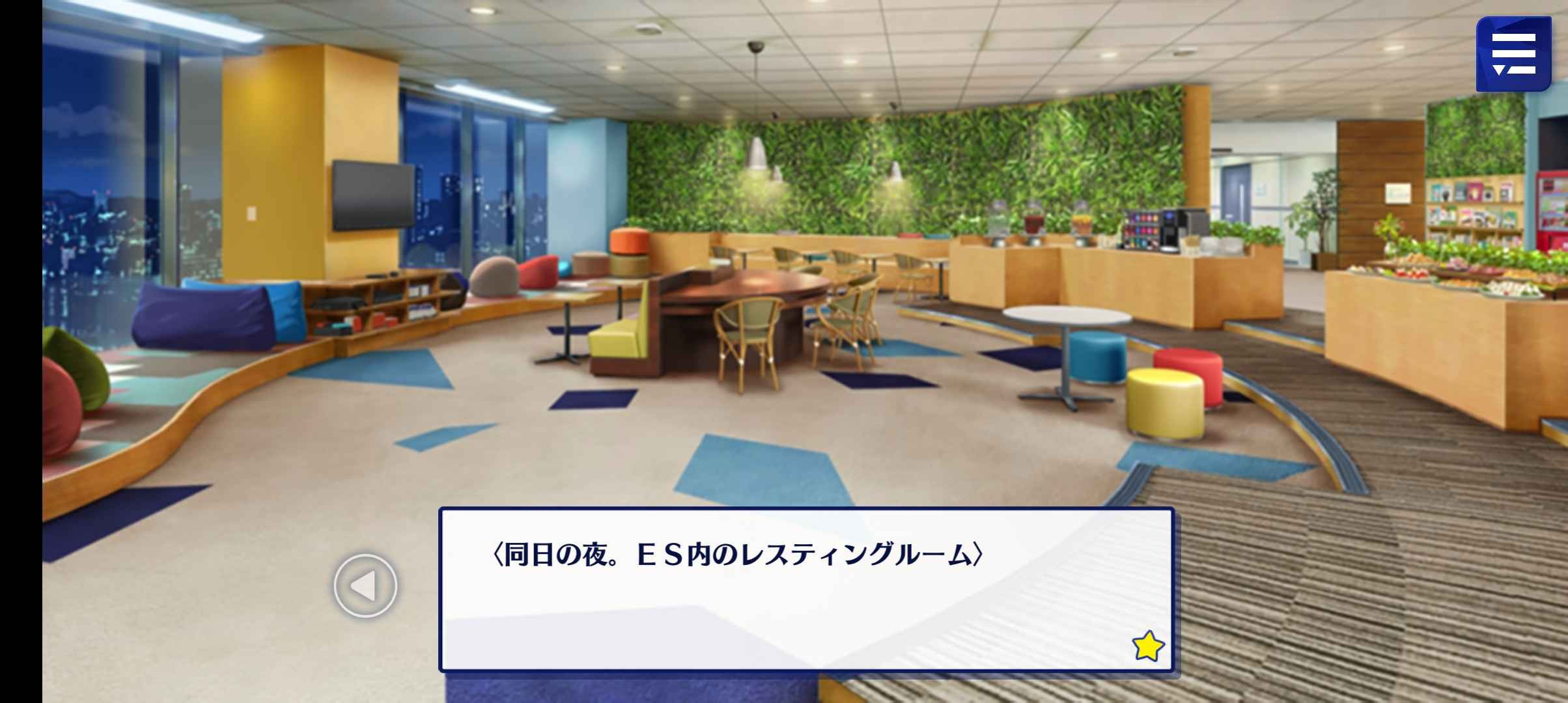 Same night, ES Building Lobby