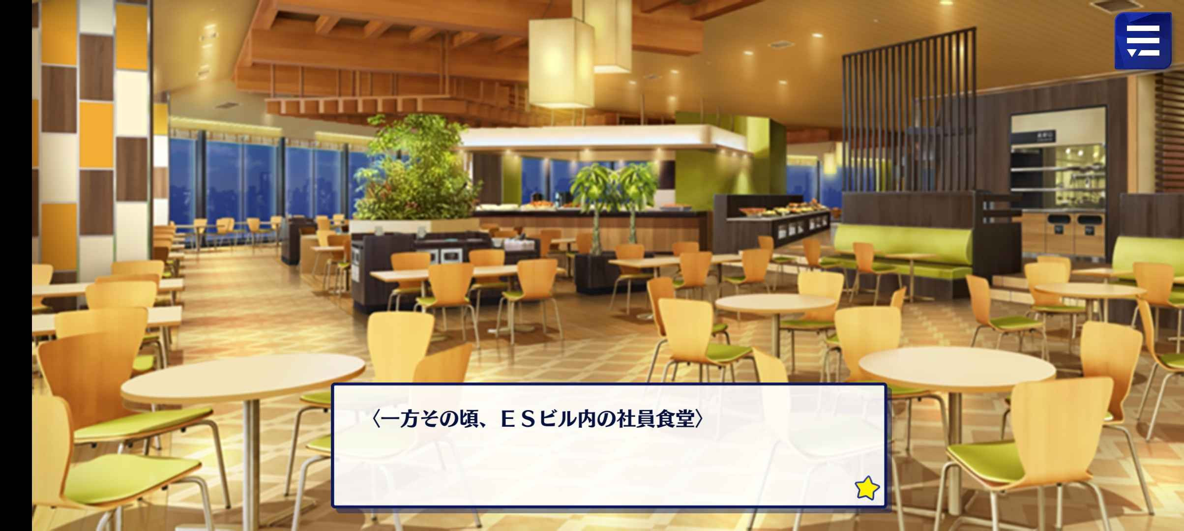 Ao mesmo tempo,  na Cafeteria da Ensemble Square