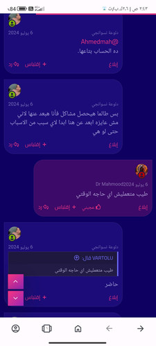 Screenshot ٢٠٢٤ ٠٧ ١٦ ٠٢ ٤٣ ٢٢ ٤٢٢ com.opera.browser.jpg