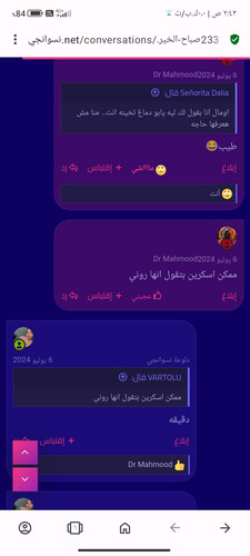 Screenshot ٢٠٢٤ ٠٧ ١٦ ٠٢ ٤٣ ٤٧ ٩٨٩ com.opera.browser.jpg