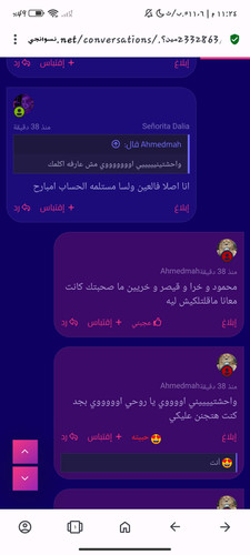 Screenshot ٢٠٢٤ ٠٧ ٠٦ ٢٣ ٢٤ ٣٨ ٠٢٥ com.opera.browser.jpg