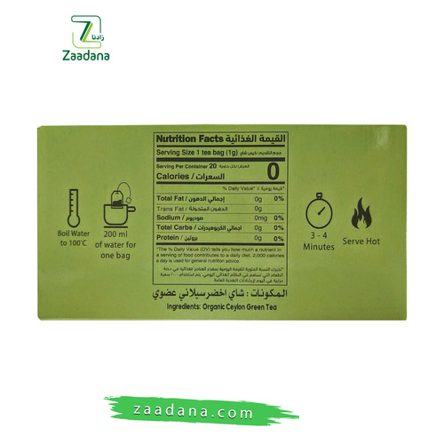 شاي اخضر سيلاني عضوي 100غ 4 01.jpg