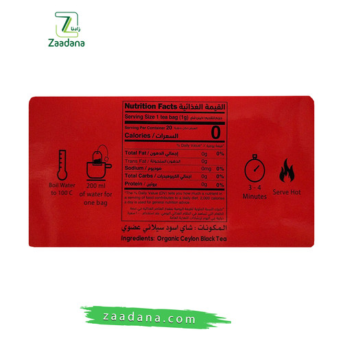 شاي احمر سيلاني عضوي 100غ 2 01.jpg