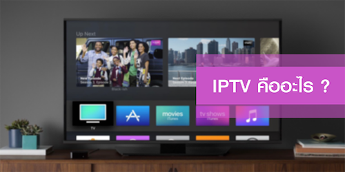 IPTV.png