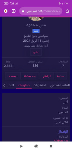 Screenshot ٢٠٢٤ ٠٧ ١٤ ١٢ ٠٥ ٢٧ ١٦٥ com.android.chrome.jpg