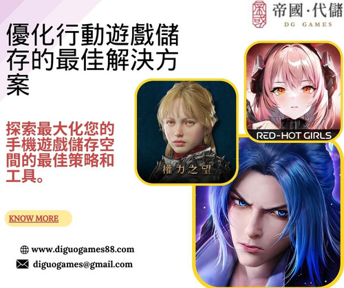 優化行動遊戲儲存的最佳解決方案.jpg
