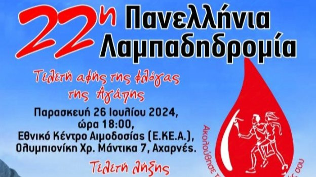 κοζάνη, ειδήσεις, νέα, Πτολεμαΐδα 