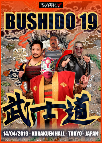 poster 118 bushido 19.jpg