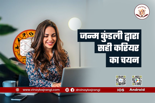 janam kundali dwara sahi career ka chayan.png