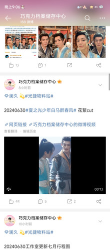 Screenshot 2024 06 30 21 06 57 408 com.weico.international.jpg