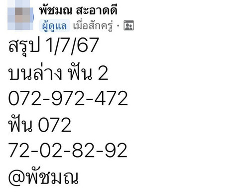 449499835 7640230029429341 1290839159274350886 n.jpg