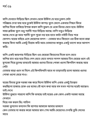 অচেনা জগতের হাতছানি 4 27.jpg
