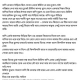 অচেনা জগতের হাতছানি 4 27