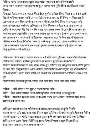 অচেনা জগতের হাতছানি 4 40.jpg