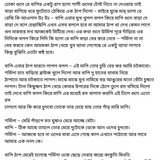 অচেনা জগতের হাতছানি 4 40