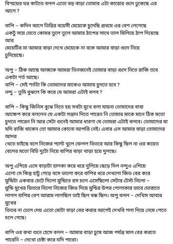 অচেনা জগতের হাতছানি 4 21.jpg