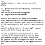 অচেনা জগতের হাতছানি 4 21