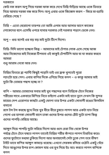 অচেনা জগতের হাতছানি 4 22.jpg