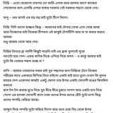 অচেনা জগতের হাতছানি 4 22