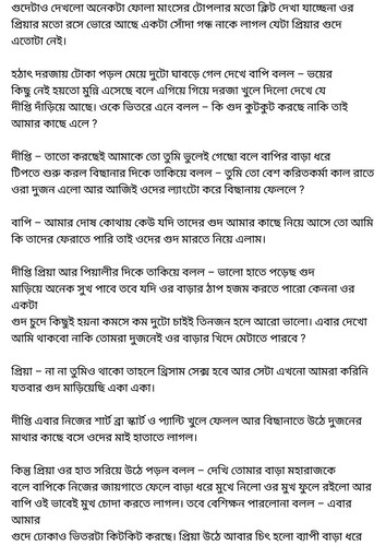 অচেনা জগতের হাতছানি 4 11.jpg