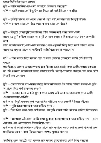 অচেনা জগতের হাতছানি 4 16.jpg