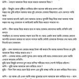 অচেনা জগতের হাতছানি 4 16