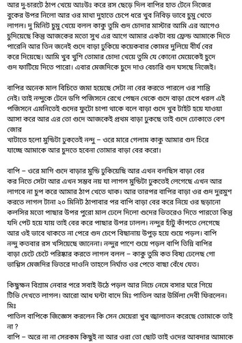 অচেনা জগতের হাতছানি 4 25.jpg